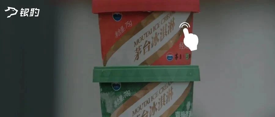 茅臺(tái)、郵政、娃哈哈等國(guó)民品牌，跨界經(jīng)營(yíng)首選銀豹！